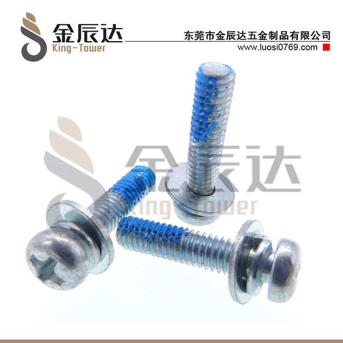 防松组合螺丝