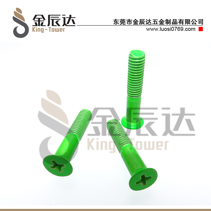 绿色螺丝
