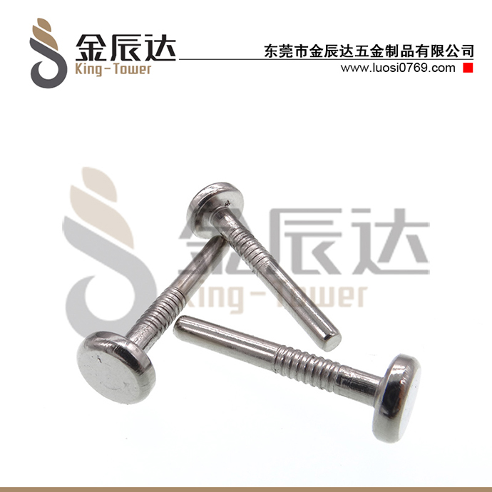 小螺丝生产