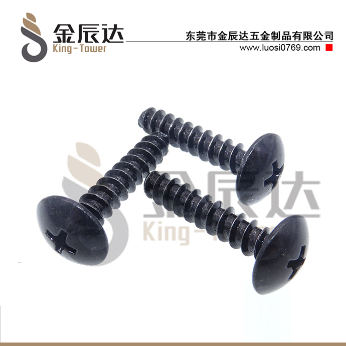 眼镜螺丝