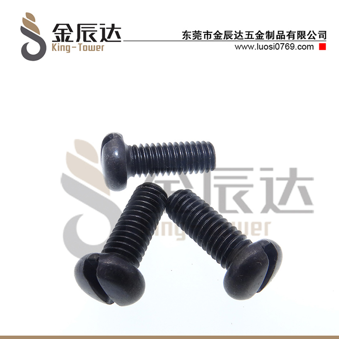 黑色一字螺丝