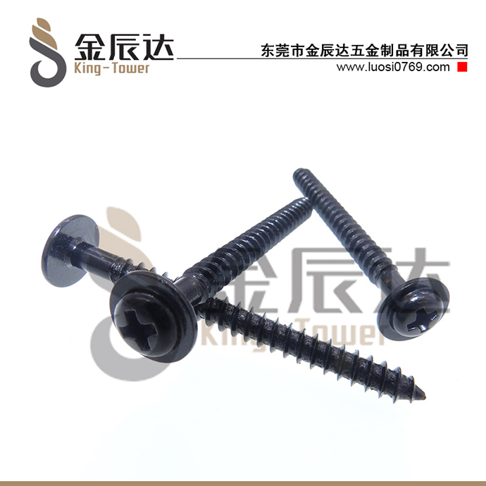 黑色自攻组合螺丝
