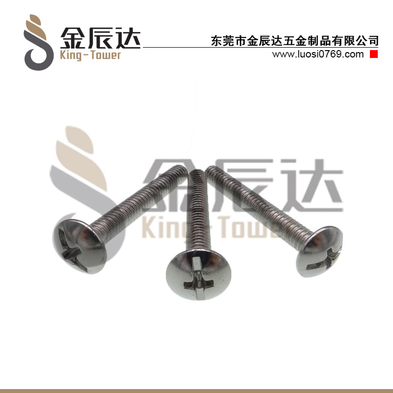 不锈钢十字螺丝