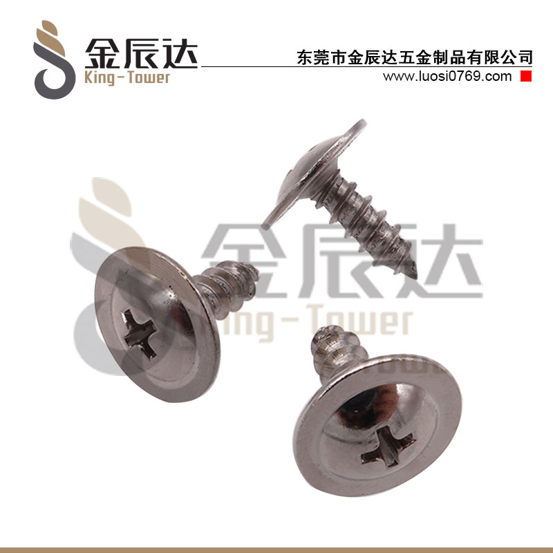 圆头华司自攻钉