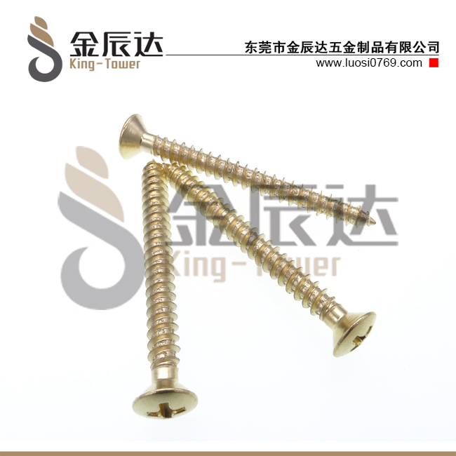 黄铜木螺丝