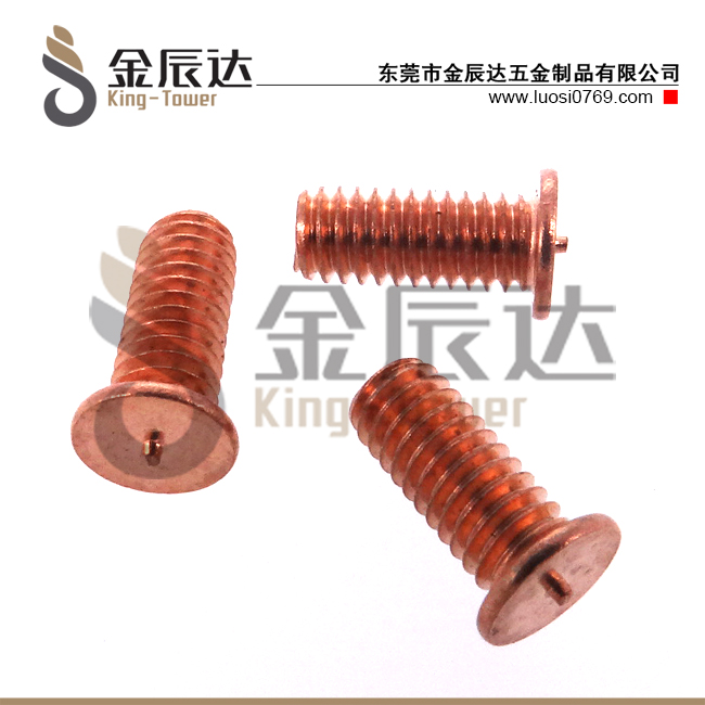 点焊螺丝
