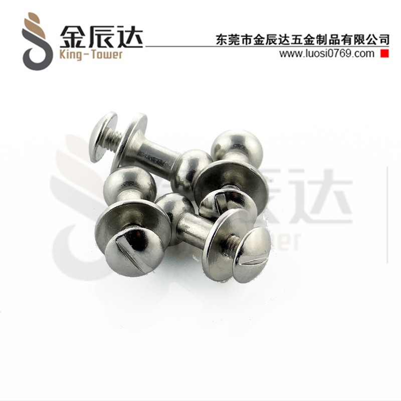 挂历对锁螺丝