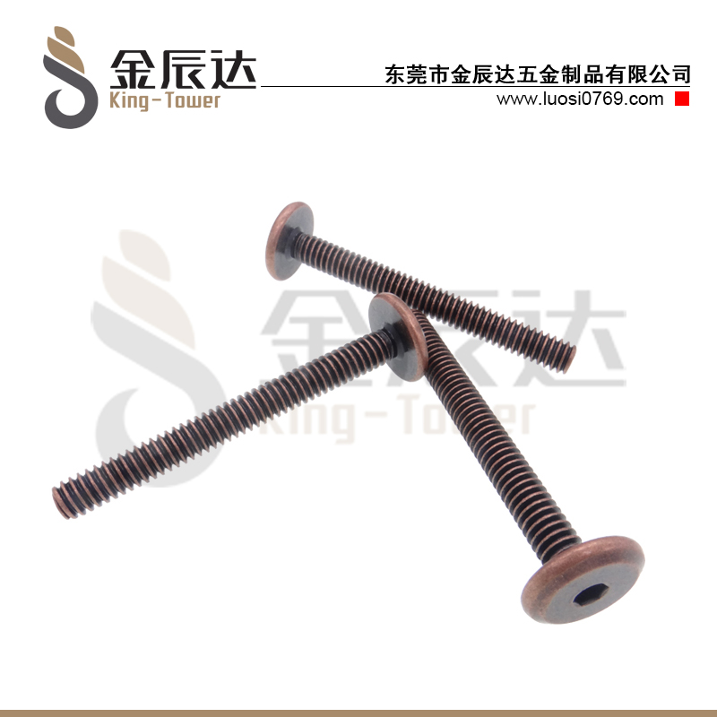 红古铜内六角螺丝