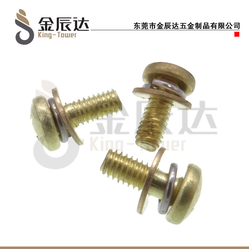 黄铜组合螺丝