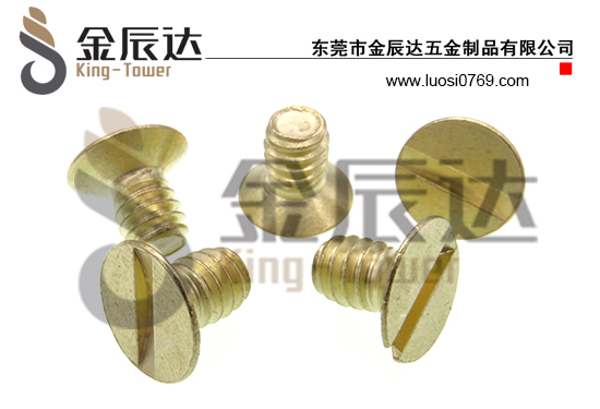 沉头一字螺丝