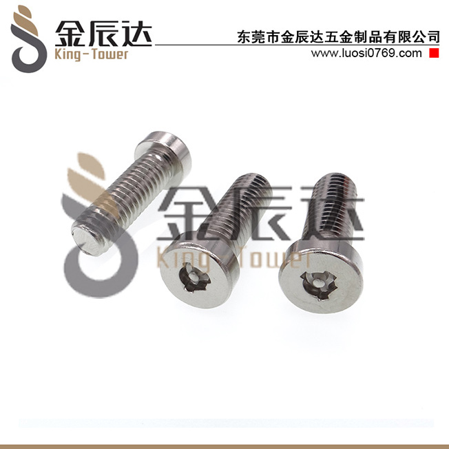 防盗螺丝