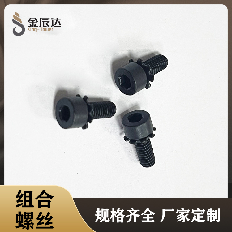 内六角组合花齿螺丝