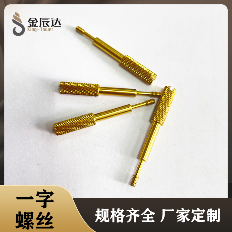 连接器一字滚花手拧螺...