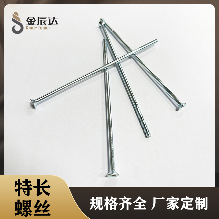 电机长螺丝