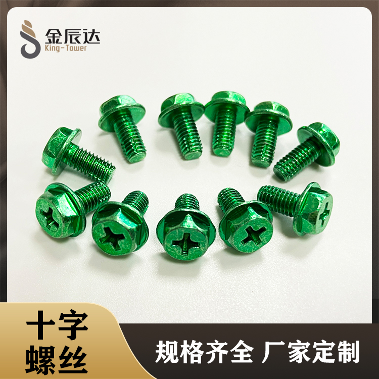 十字法兰绿锌接地螺丝...