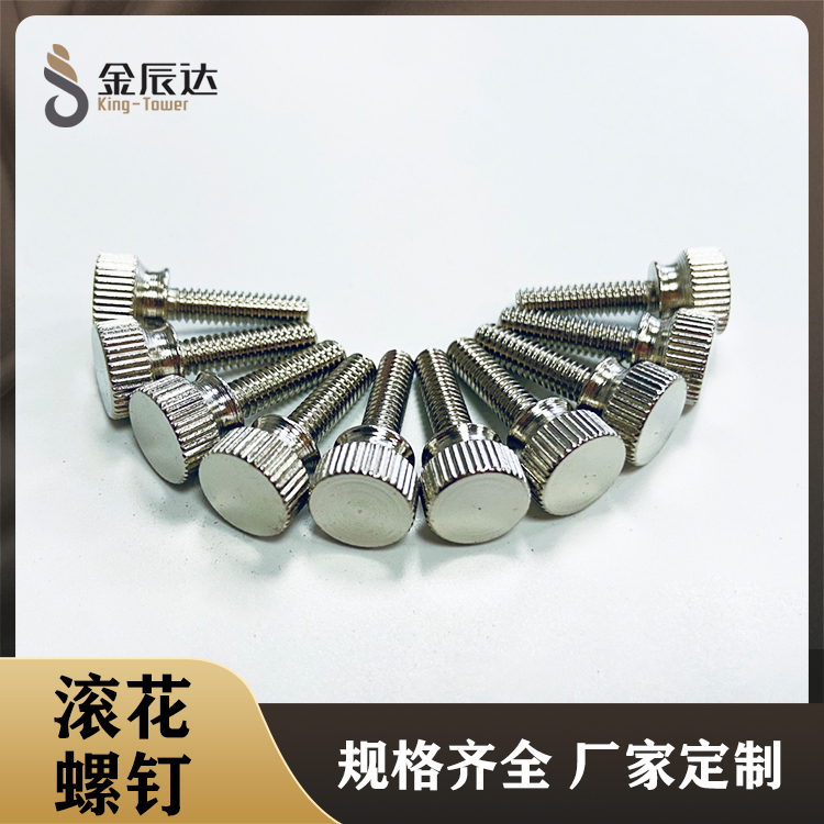 GB834铁镀锌滚花...