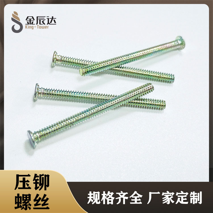 M3加长压铆螺钉定制...