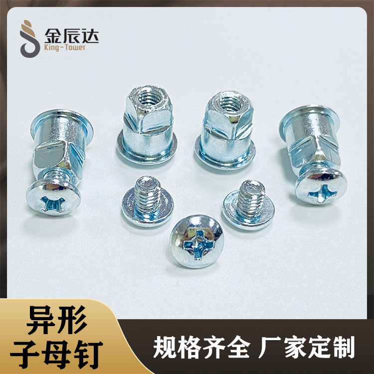 非标子母螺丝定制 铁...