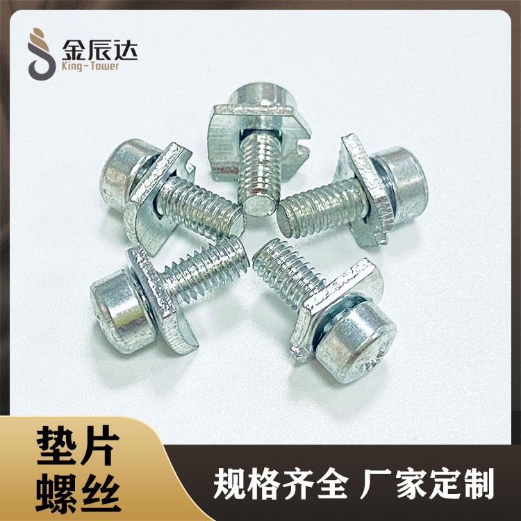 十字盘头组合异形垫片...