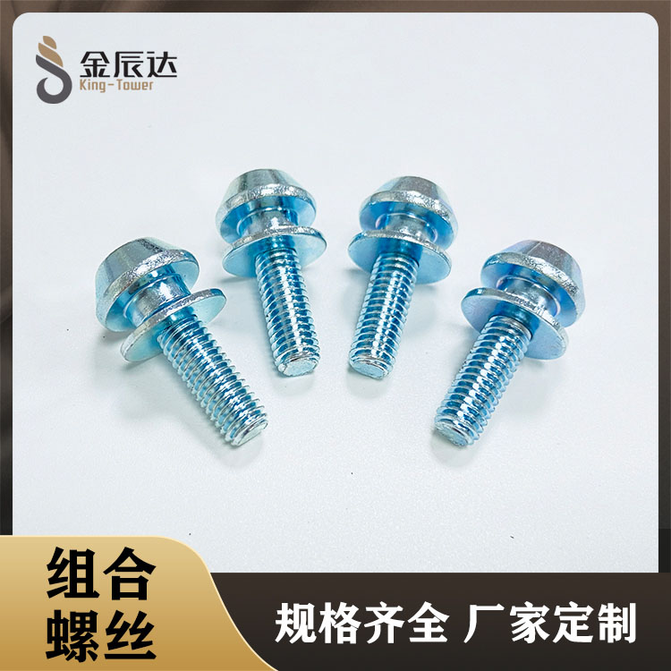 十字锥头台阶二组合螺...