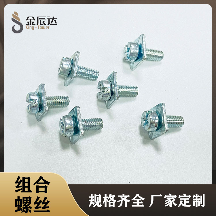 四方瓦垫组合螺丝 栅...