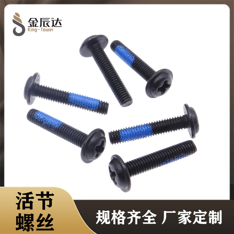 精密螺丝