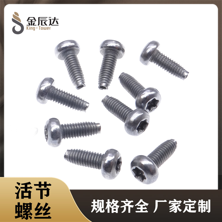 精密螺丝