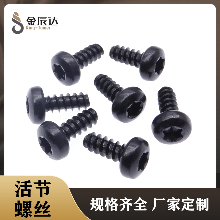 精密螺丝