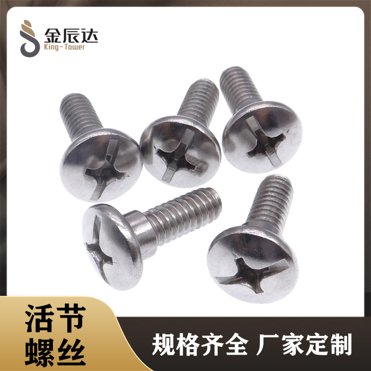 精密螺丝