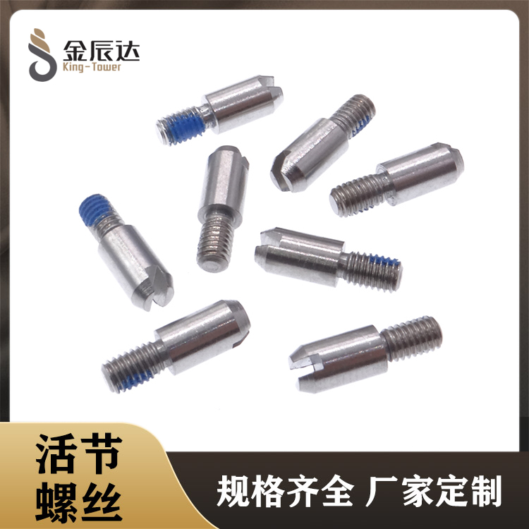 精密螺丝