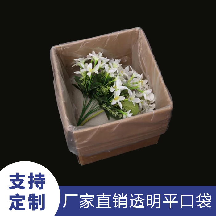 说一说平口包装袋的使用注意事项有哪些？