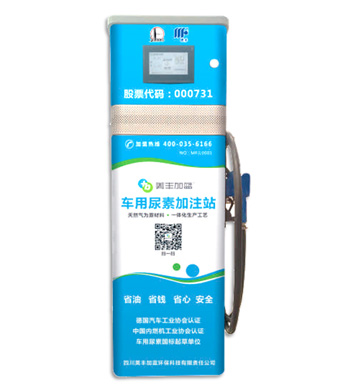 智能加注站