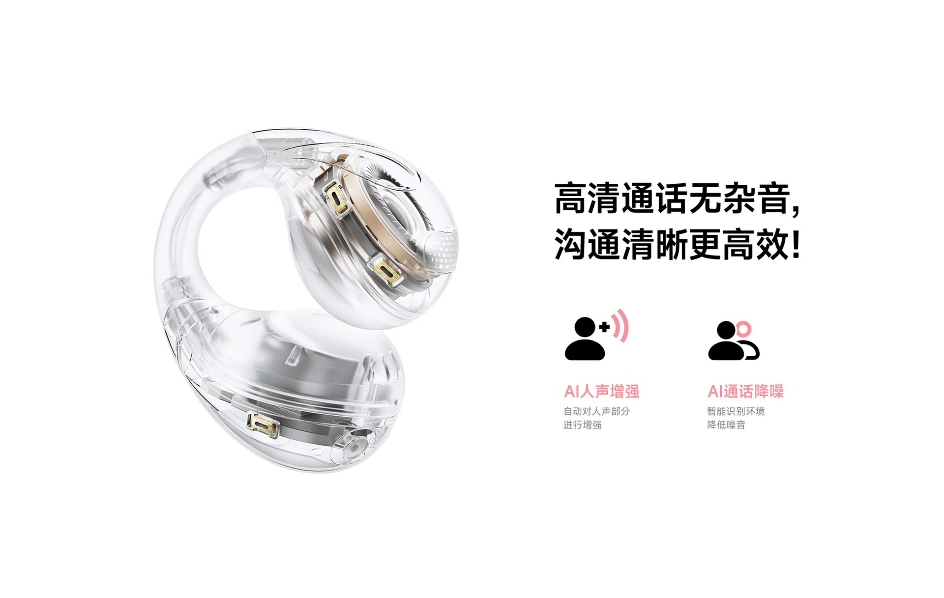 高清通话无杂音