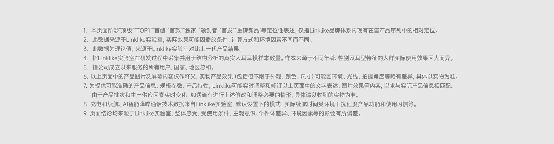 产品说明