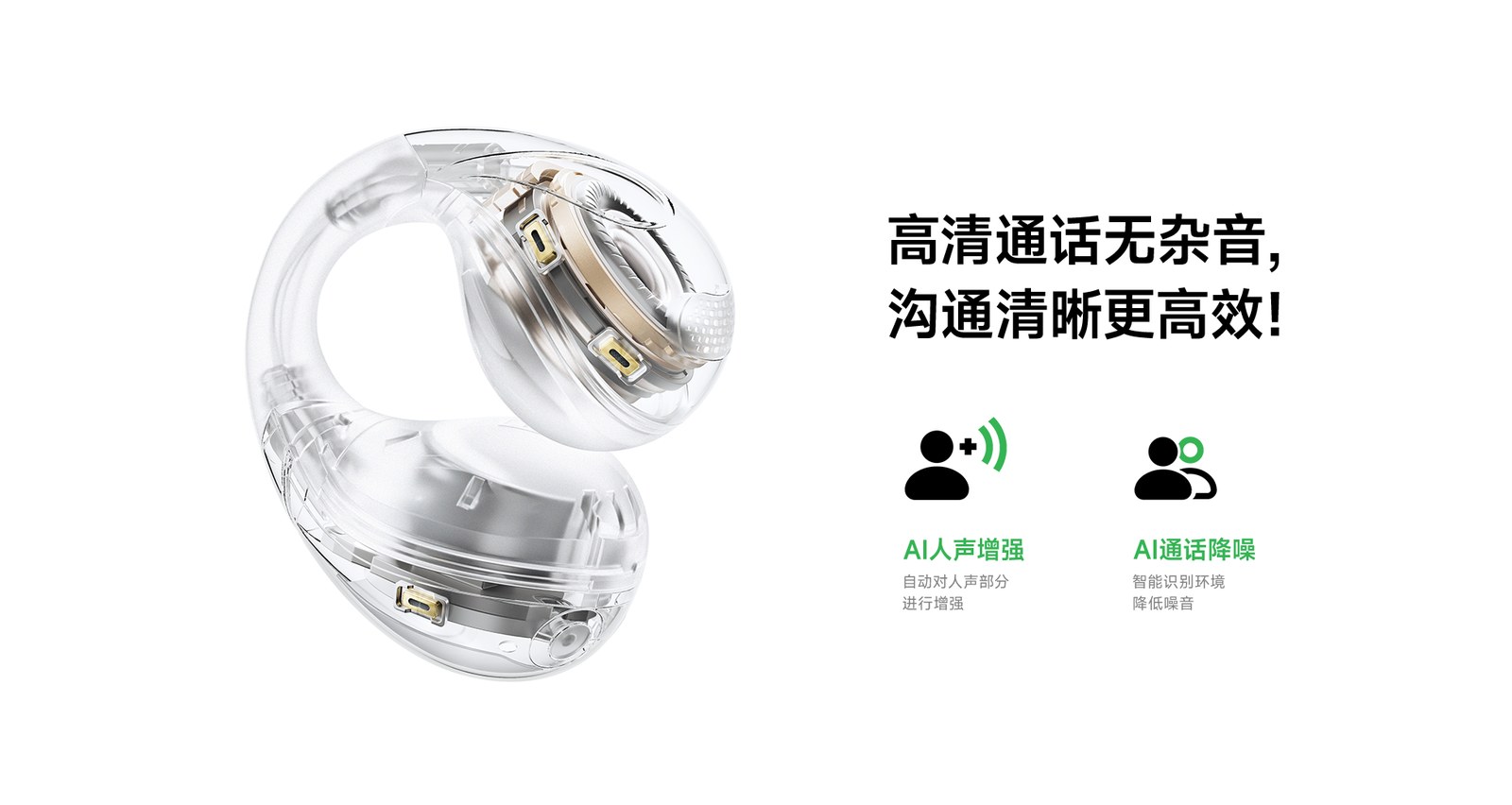 高清通话无杂音，沟通清晰更高效