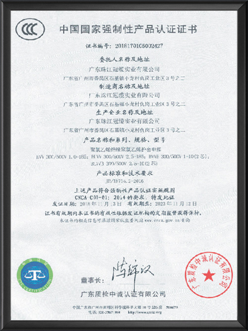 国家强制性产品认证