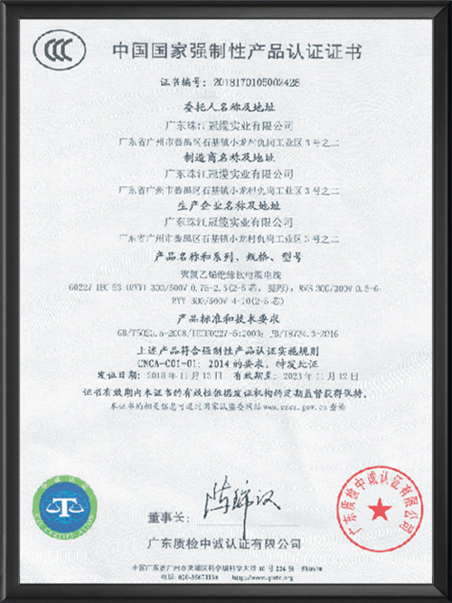 国家强制性产品认证