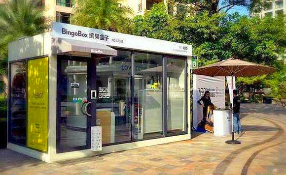 常平景区无人超市售货...