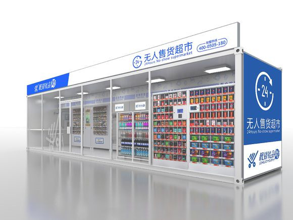 东莞景区无人超市售货...