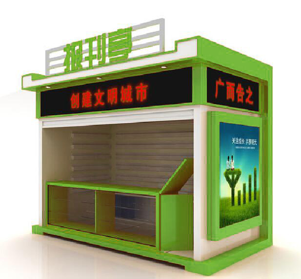 东莞邮政报刊亭生产厂...