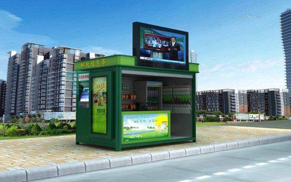 中国邮政报刊亭