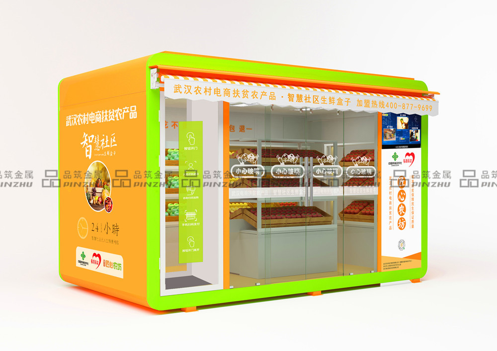 东莞无人超市生产厂家