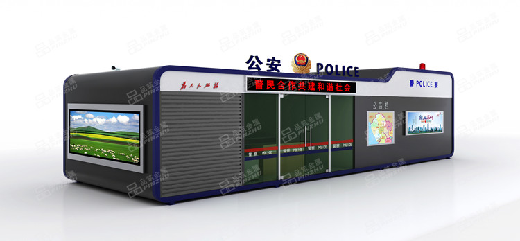 深圳移动警务室