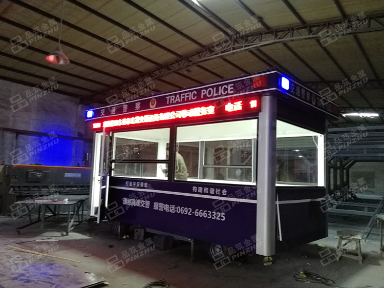 云南芒市移动警务室制...
