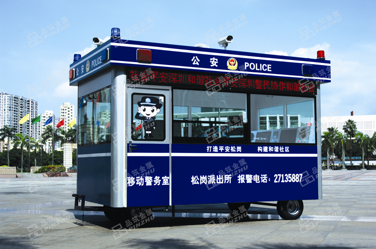 东莞市公安局移动警务...