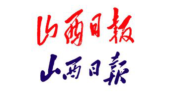 山西报业集团—报刊亭