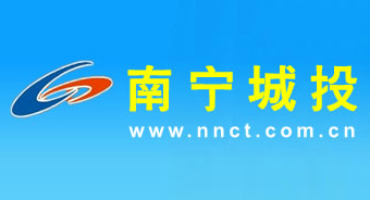 广西南宁城投公司—候...