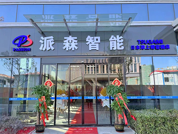 公司大门