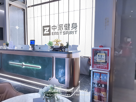 体育案例：中派健身