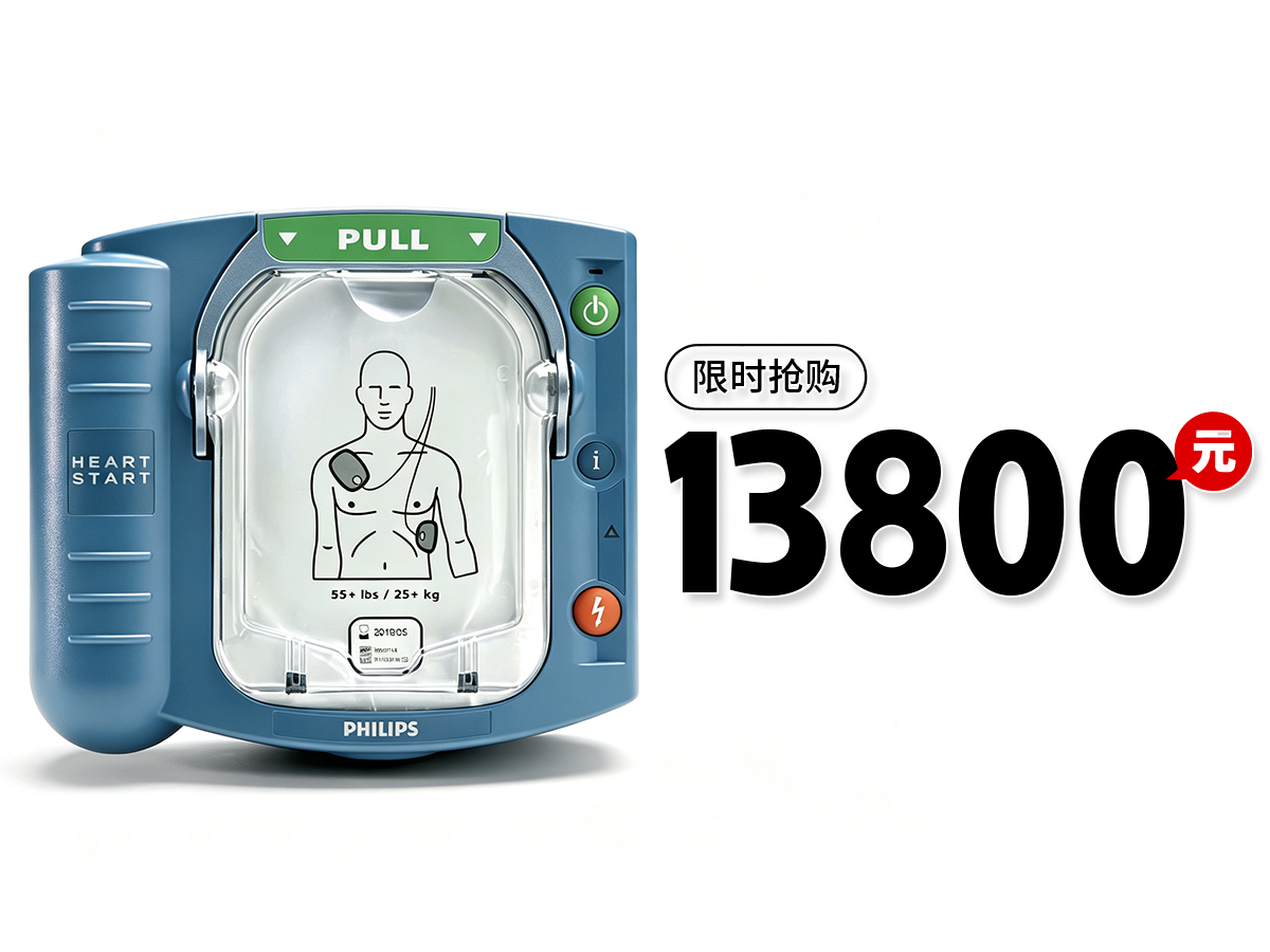 飞利浦AED